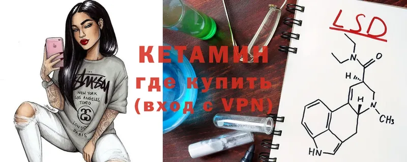 где найти наркотики  Грозный  Кетамин VHQ 